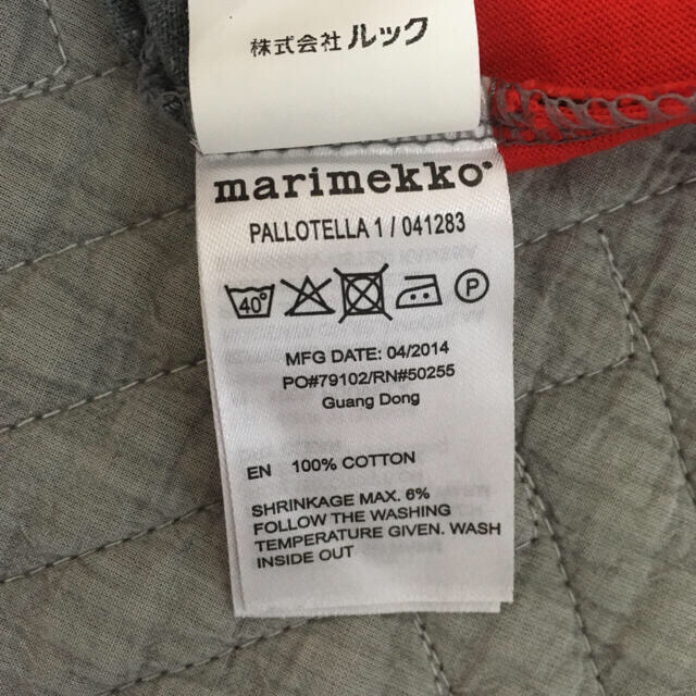 marimekko(マリメッコ)の限定値下げ【marimekko】長袖　カットソー　ボーダー　男女兼用　80 キッズ/ベビー/マタニティのベビー服(~85cm)(シャツ/カットソー)の商品写真