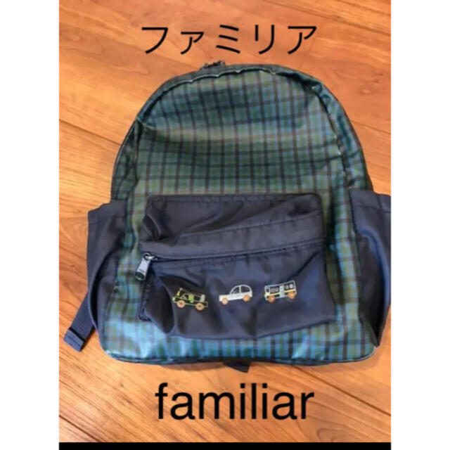 familiar(ファミリア)のfamiliar 大特価 キッズ/ベビー/マタニティのこども用バッグ(リュックサック)の商品写真