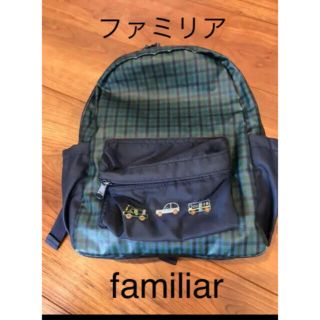 ファミリア(familiar)のfamiliar 大特価(リュックサック)