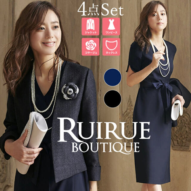 RUIRUE BOUTIQUE ママスーツ ブラック　ジャケット＆ワンピ 13号