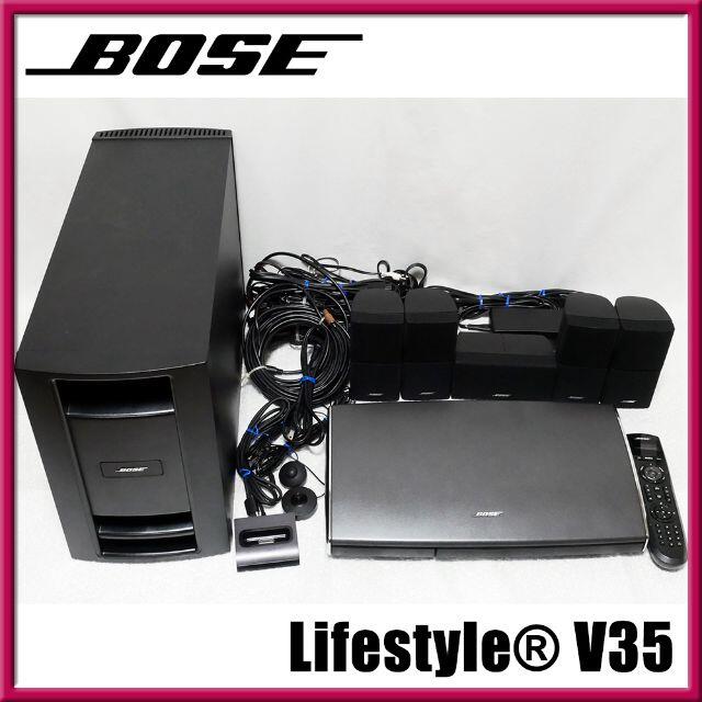 【高性能】Bose*ボーズ Lifestyle V35[ホームシアターシステム]