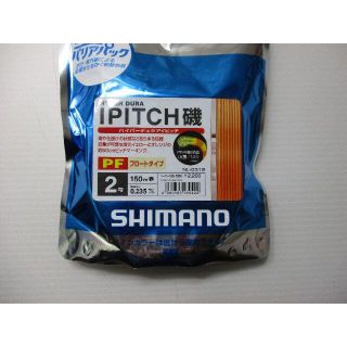 シマノ(SHIMANO)のシマノ　HYPER　DURA　IPITCH磯2号150ｍ　2個で(釣り糸/ライン)