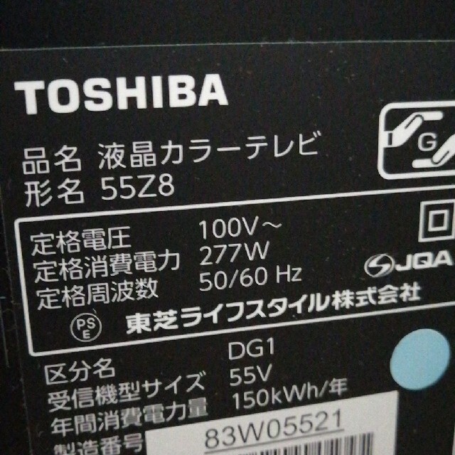 TOSHIBA  東芝 REGZA 55Z8  タイムシフト