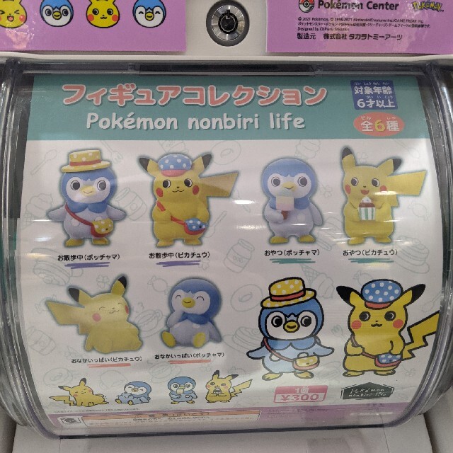 日本限定モデル ポケモン のんびりライフ まとめ売り キャラクターグッズ Www Anno Getraenke De 日本限定モデル ポケモン のんびりライフ まとめ売り キャラクターグッズ Www Anno Getraenke De