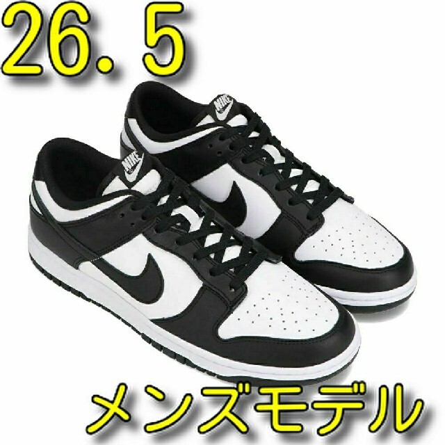 100%安心保証 26.5×2/27×1 Low NIKE Amazon.com DUNK Low black Dunk