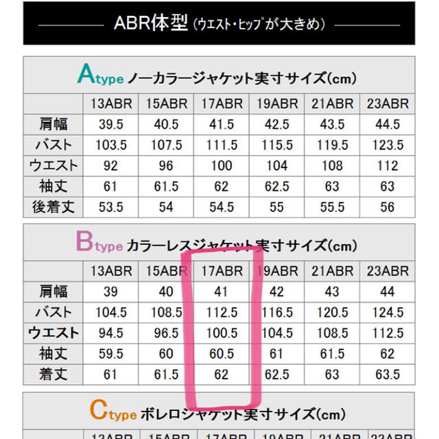 アッドルージュ　カラーレスジャケット レディースのジャケット/アウター(ノーカラージャケット)の商品写真