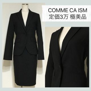 コムサイズム(COMME CA ISM)の極美品*定価3万*コムサイズム*スーツ(スーツ)