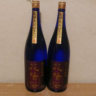 花陽浴　純米大吟醸　山田錦(日本酒)