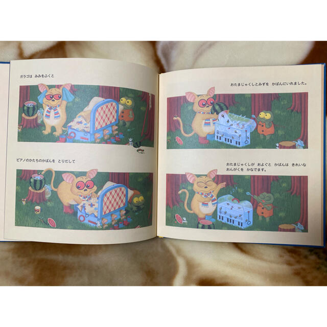 絵本☆かばんうりのガラゴ エンタメ/ホビーの本(絵本/児童書)の商品写真