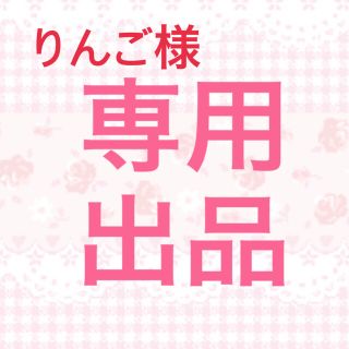 りんご様 専用 ビールまとめ売り(ビール)