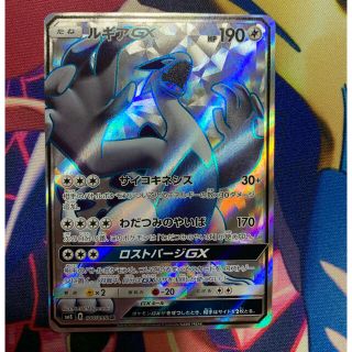 ポケモンカード　ルギアgx sr(シングルカード)