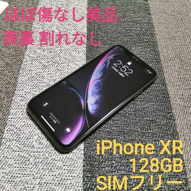 マリノスケ様専用】iPhone XR BLACK 128GB SIMフリー-