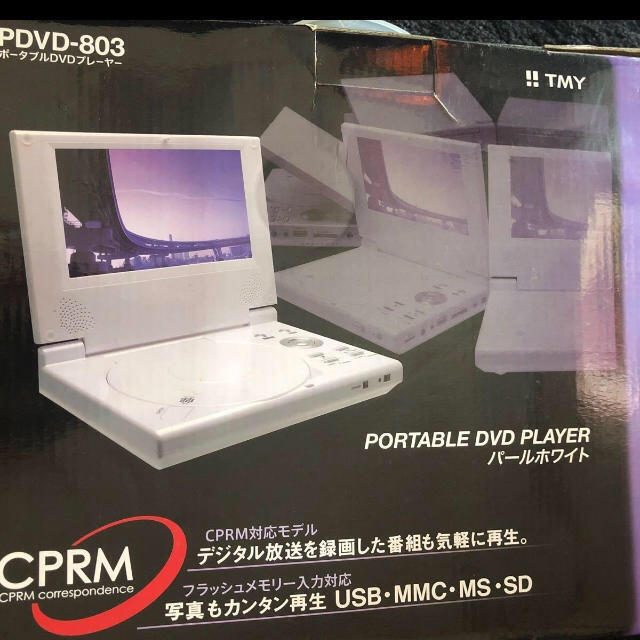 ポーダブルDVDプレーヤー スマホ/家電/カメラのオーディオ機器(ポータブルプレーヤー)の商品写真