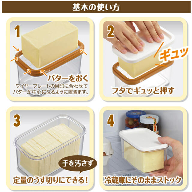 曙産業　バターカッティングケース インテリア/住まい/日用品のキッチン/食器(調理道具/製菓道具)の商品写真