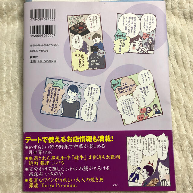 女くどき飯　アラサーちゃん　セット エンタメ/ホビーの漫画(その他)の商品写真