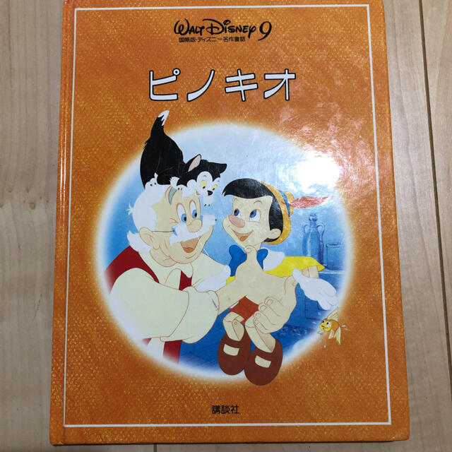 ディズニー ピノキオ絵本の通販 By Y 2 S Shop ラクマ
