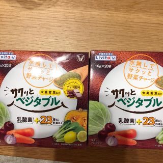 タイショウセイヤク(大正製薬)のサクッとベジタブル(その他)