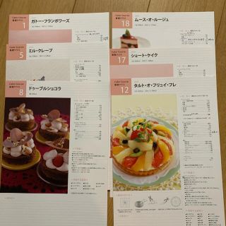 ABCクッキング　ケーキ基礎　レシピ(料理/グルメ)