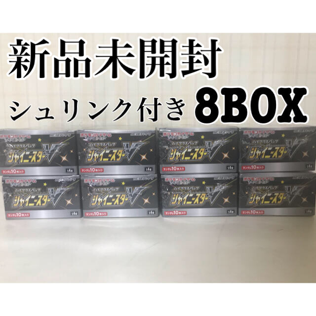 ポケモンカード  シャイニースターV  新品　シュリンク付き　8BOX