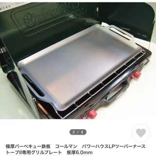 コールマン(Coleman)のコールマン  ２バーナー専用　グリル　プレート 極厚　6ミリ厚グリル　プレート(ストーブ/コンロ)