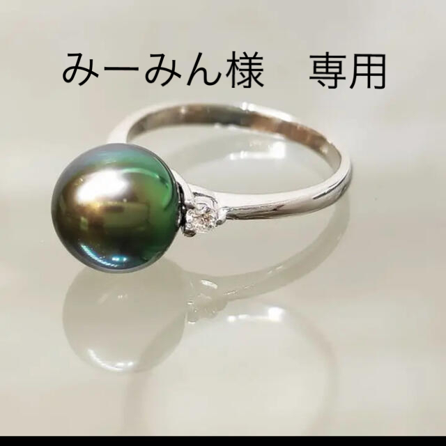 タヒチパール　ピーコック　ダイヤ　リング　神楽坂宝石 レディースのアクセサリー(リング(指輪))の商品写真