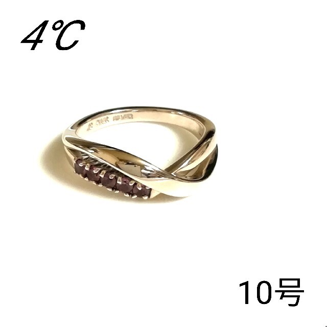 4℃(ヨンドシー)の4°C ピンクシルバーリング 10号(美品) レディースのアクセサリー(リング(指輪))の商品写真