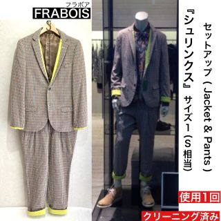 フラボア(FRAPBOIS)のFRAPBOIS セットアップ “シュリンクス” チェック柄ジャケット&パンツ(セットアップ)