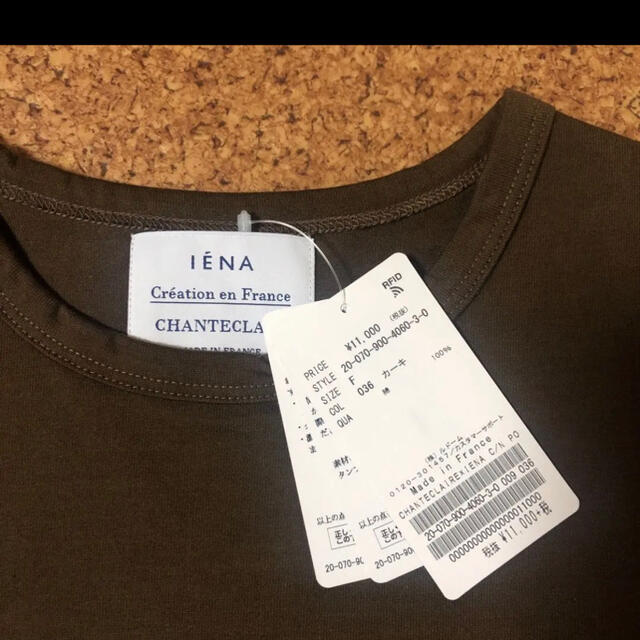 IENA(イエナ)の値下げ‼️新品IENAのロンT❗️ レディースのトップス(Tシャツ(長袖/七分))の商品写真