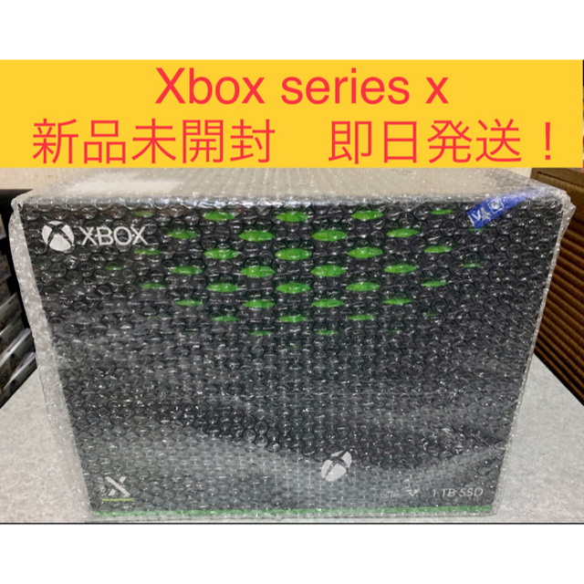 PS5Xbox Series X 新品未開封　即日発送！