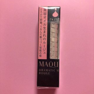 マキアージュ(MAQuillAGE)の新品 マキアージュ ドラマティックルージュ 口紅 リップ プリマヴィスタ(口紅)