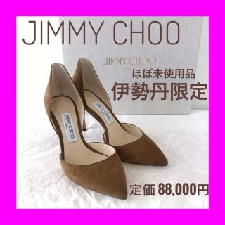 ジミーチュウ(JIMMY CHOO)の♡まなさま専用♡伊勢丹限定品！JIMMY CHOO ヒール パンプス(ハイヒール/パンプス)