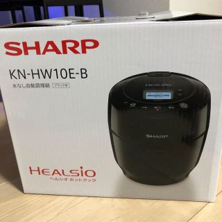 シャープ(SHARP)のヘルシオホットクック(調理機器)