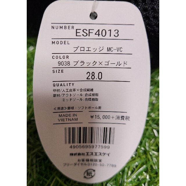 SSK 未使用 野球 スパイク 28の通販 by チャロ's shop｜エスエスケイならラクマ