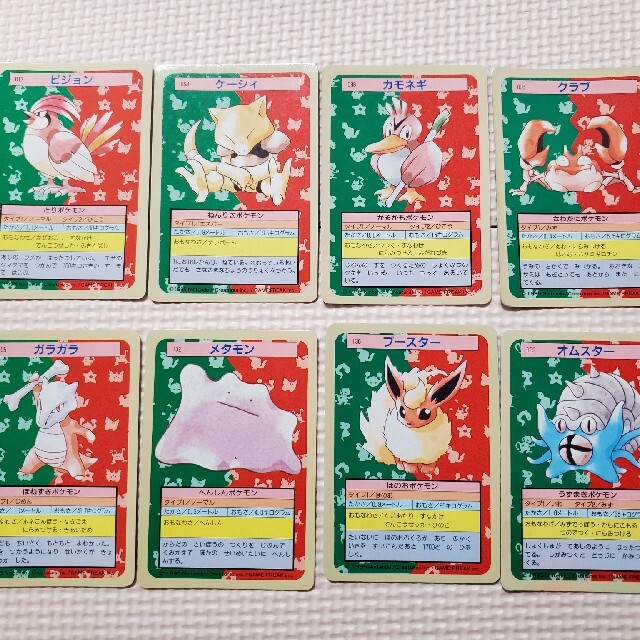 ポケモンカード　トップサン　8枚