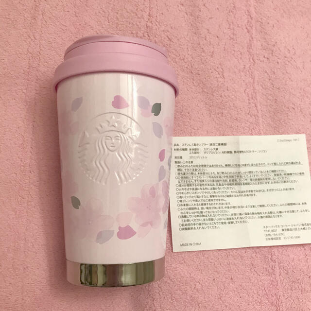 スタバ　タンブラー　355ml  さくら　限定