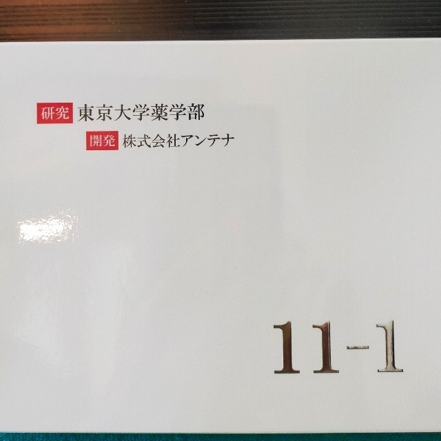 11-1(いちいちのいち)乳酸菌   3箱90包