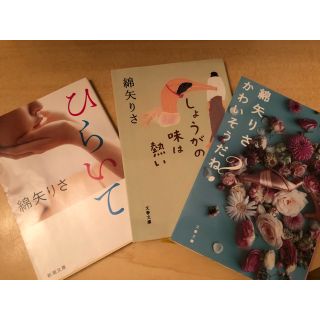 小説セット(文学/小説)