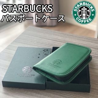 スターバックスコーヒー(Starbucks Coffee)の[asa様専用]海外限定 スターバックス パスポートケース(グリーン)(旅行用品)