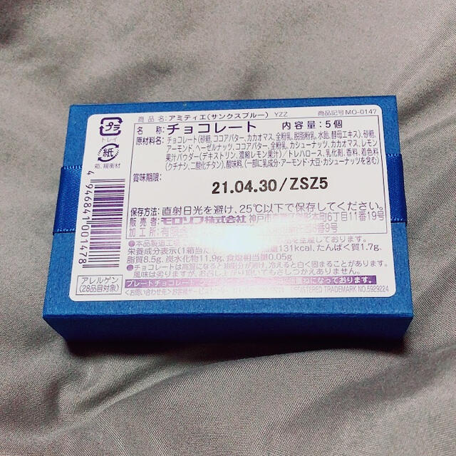 S⭐︎様専用 食品/飲料/酒の食品(菓子/デザート)の商品写真