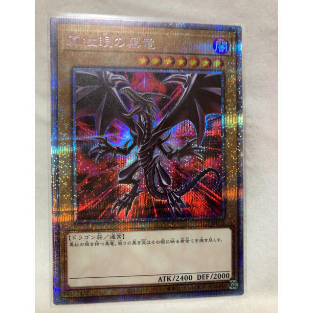 PSA10 真紅眼の黒竜 絵違い プリズマティックシークレットレア www