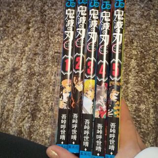 鬼滅の刃 1巻 2巻 3巻 4巻 5巻(少年漫画)