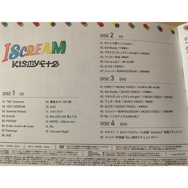 Kis My Ft2 キスマイ Kis My Ft2 I Scream アルバムの通販 By mk キスマイフットツーならラクマ Kis My Ft2 キスマイ Kis My Ft2 I Scream アルバムの通販 By mk キスマイフットツーならラクマ
