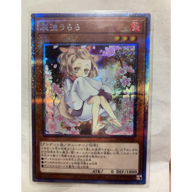 遊戯王 灰流うらら　プリズマティック アートコレクション  絵違い  レリーフ