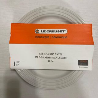 ルクルーゼ(LE CREUSET)のLE CREUSET サラダプレート　22cm(食器)