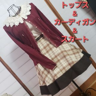 アクシーズファム(axes femme)のアクシーズファム　セット売り　トップス　カーディガン　スカート(セット/コーデ)