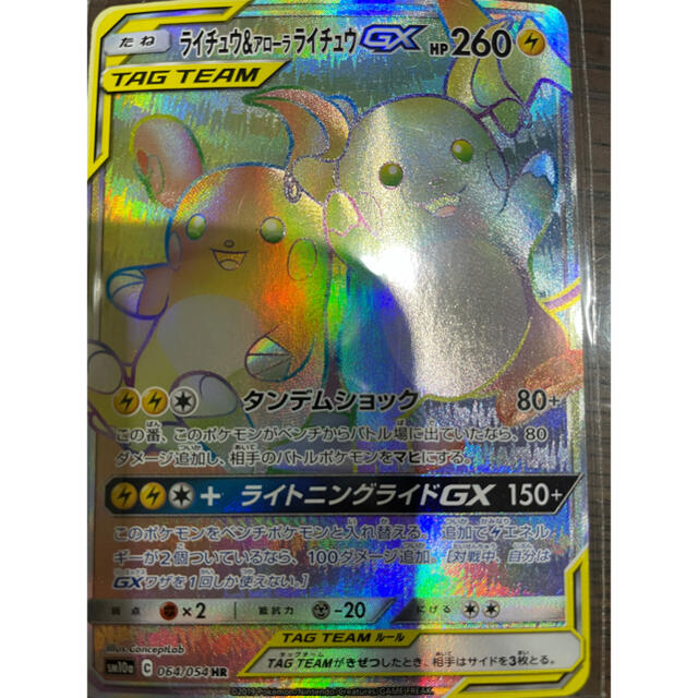 ポケモン ポケモンカード ライチュウ アローラライチュウの通販 By A S Shop ポケモンならラクマ ポケモン ポケモンカード ライチュウ アローラライチュウの通販 By A S Shop ポケモンならラクマ