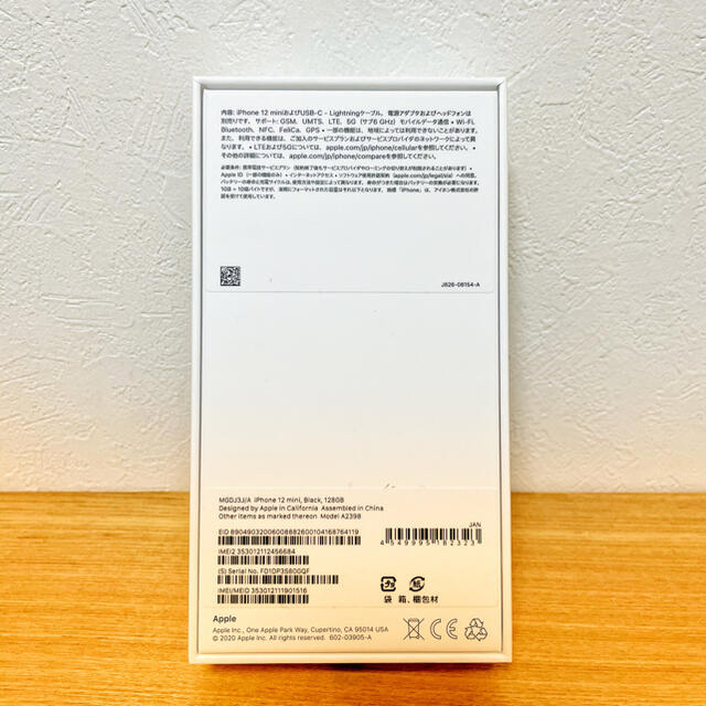 Apple(アップル)のApple iPhone12 mini 128GB ブラック スマホ/家電/カメラのスマートフォン/携帯電話(スマートフォン本体)の商品写真