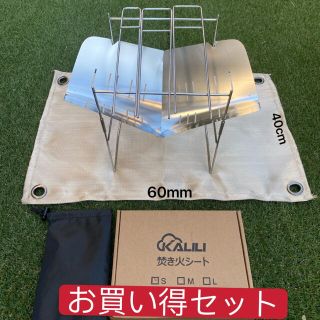 焚き火台とkalili焚き火台シートお買い得2点セット！キャンプ　ソロキャンプ(ストーブ/コンロ)