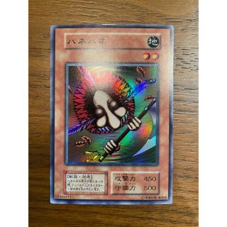 ユウギオウ(遊戯王)の遊戯王　ハネハネ　初期　美品(カード)