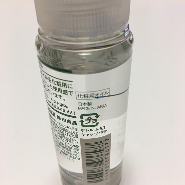 MUJI (無印良品)(ムジルシリョウヒン)の無印良品 ホホバオイル 50ml コスメ/美容のヘアケア/スタイリング(オイル/美容液)の商品写真